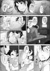 嵐の夜に。試し読み4ページ