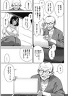 ワケあり人妻生配信！？試し読み5ページ