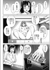ワケあり人妻生配信！？試し読み6ページ