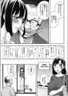 ワケあり人妻生配信！？試し読み7ページ