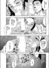 ねぶり妻試し読み3ページ