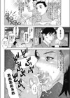 ねぶり妻試し読み4ページ