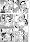 ねぶり妻試し読み5ページ