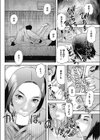 ねぶり妻試し読み6ページ