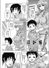 絡新婦試し読み1ページ