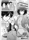 させ妻。試し読み1ページ
