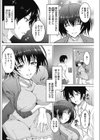 させ妻。試し読み2ページ