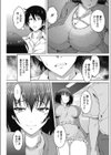 させ妻。試し読み3ページ