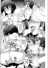 させ妻。試し読み6ページ