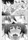 させ妻。試し読み7ページ