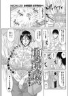 雨に打たれて試し読み1ページ