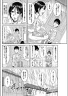 雨に打たれて試し読み2ページ