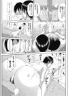 雨に打たれて試し読み7ページ