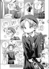 がんばれゆうちゃん！試し読み1ページ