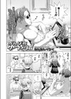 がんばれゆうちゃん！試し読み2ページ