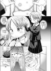 がんばれゆうちゃん！試し読み3ページ