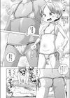 がんばれゆうちゃん！試し読み4ページ
