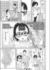 まずはお友達から試し読み1ページ