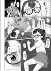 まずはお友達から試し読み2ページ