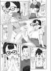 まずはお友達から試し読み3ページ