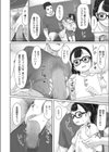 まずはお友達から試し読み4ページ