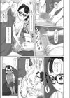 まずはお友達から試し読み5ページ