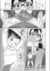 まずはお友達から試し読み7ページ