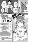 幸せのコッペパン試し読み1ページ