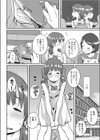 幸せのコッペパン試し読み2ページ