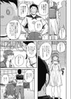幸せのコッペパン試し読み3ページ