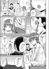 幸せのコッペパン試し読み5ページ