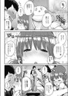 幸せのコッペパン試し読み8ページ