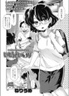 いもうといぢり試し読み1ページ