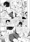 いもうといぢり試し読み3ページ