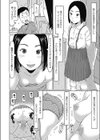 いもうと×LIFE試し読み4ページ