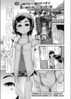 Contemporary Inaka Cruise試し読み1ページ