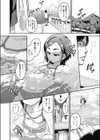 Contemporary Inaka Cruise試し読み2ページ