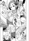 Contemporary Inaka Cruise試し読み3ページ