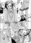 Contemporary Inaka Cruise試し読み6ページ