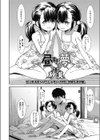 昼すぎの夢試し読み2ページ