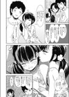 昼すぎの夢試し読み4ページ