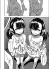 昼すぎの夢試し読み6ページ
