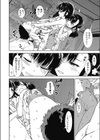 昼すぎの夢試し読み8ページ