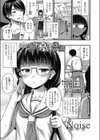 ×××夏休み日記試し読み1ページ