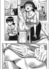 ×××夏休み日記試し読み2ページ