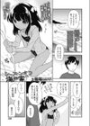 シーズンオフの海の家試し読み1ページ