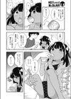 シーズンオフの海の家試し読み2ページ