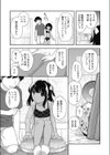 シーズンオフの海の家試し読み3ページ