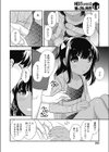 シーズンオフの海の家試し読み4ページ