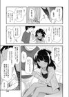 シーズンオフの海の家試し読み5ページ
